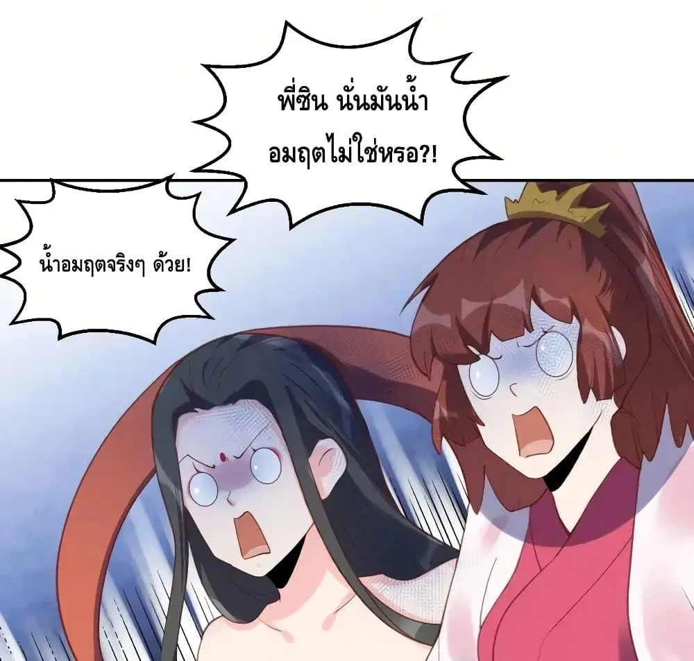 It Turns Out That I Am A Big Cultivator ตอนที่ 62 หน้า 54