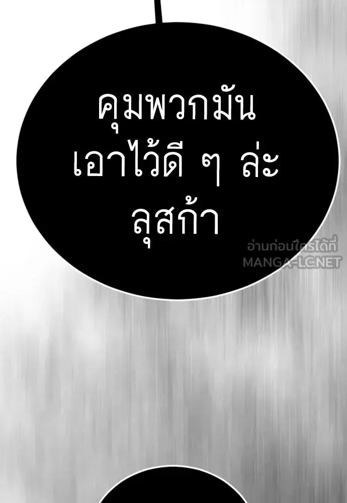 Superhuman Era ตอนที่ 235 หน้า 6