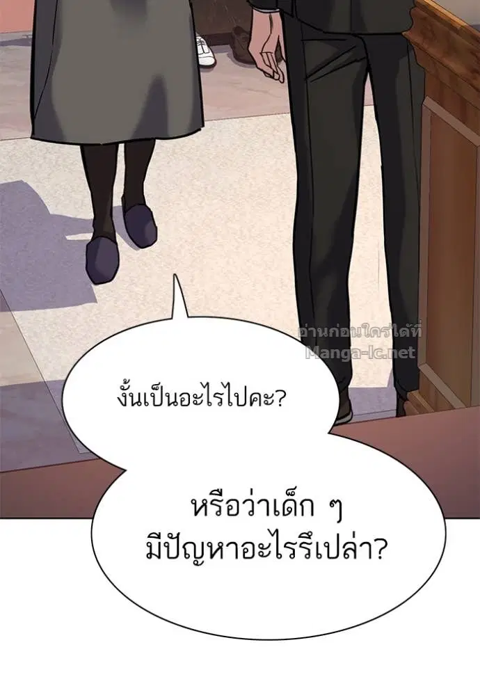 Reborn Rich ตอนที่ 117 หน้า 80