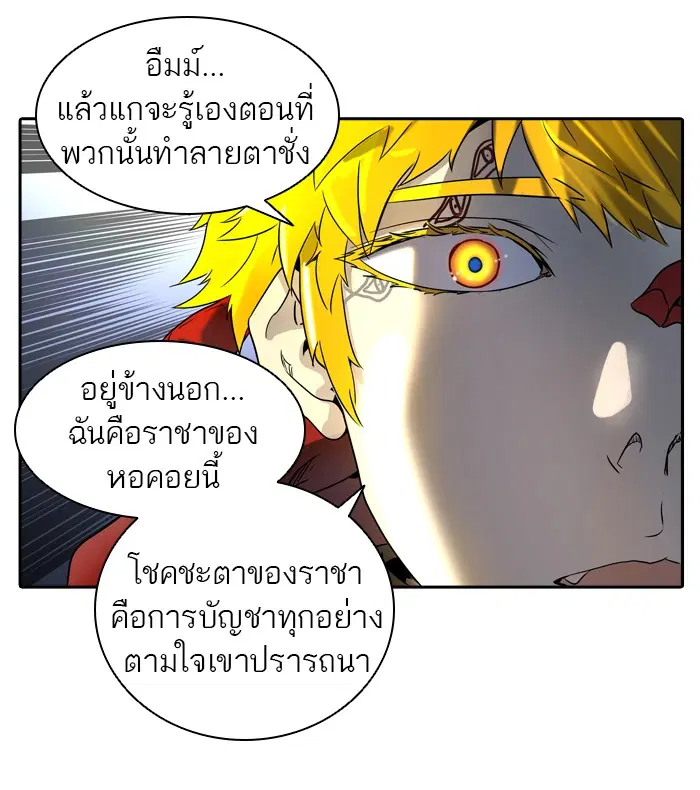 Tower of God ตอนที่ 383 หน้า 60