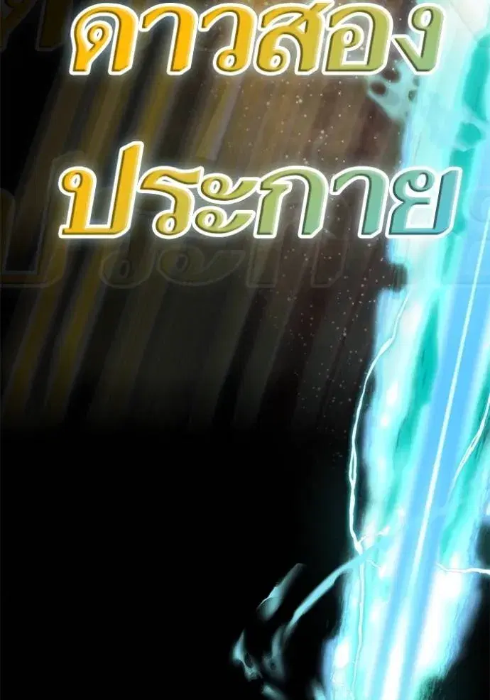 Return to Player ตอนที่ 167 หน้า 98