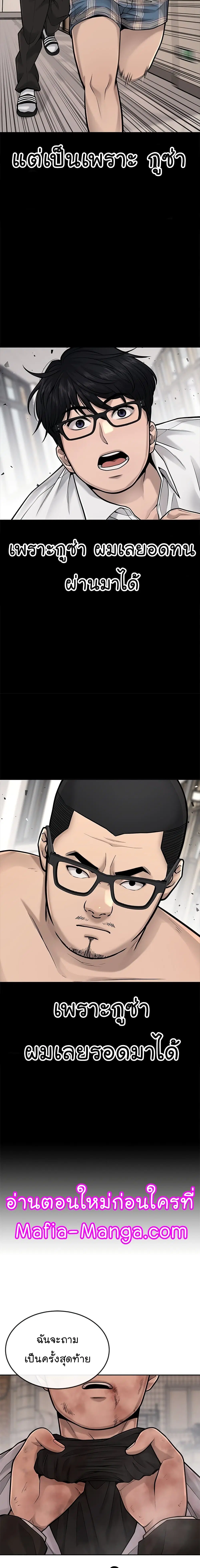 Quest Supremacy ตอนที่ 41 หน้า 10