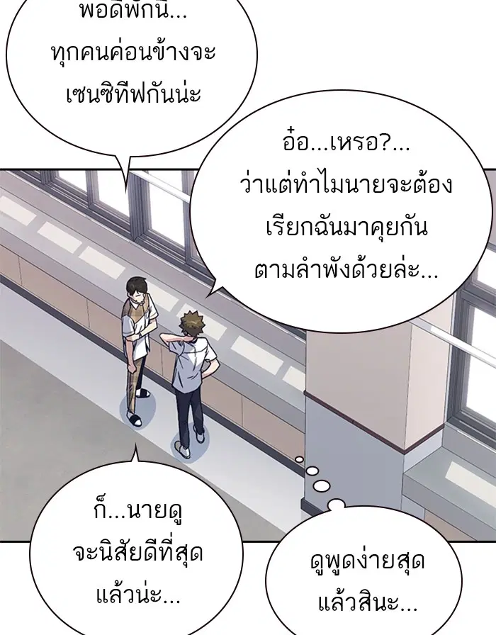 Study Group ตอนที่ 122 หน้า 49