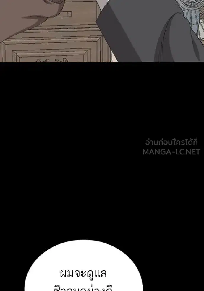 Bad Guy ตอนที่ 268 หน้า 38
