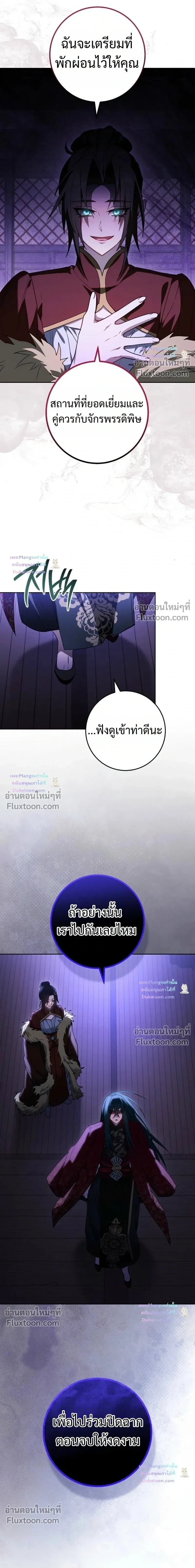 The Top Ranker’s Guide to an Aspiring Writer Life ตอนที่ 62 หน้า 15