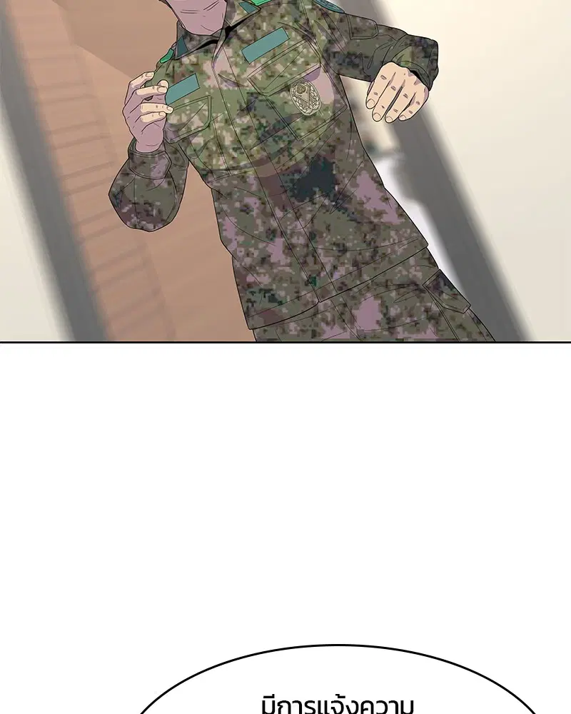 Kitchen Soldier ตอนที่ 127 หน้า 100