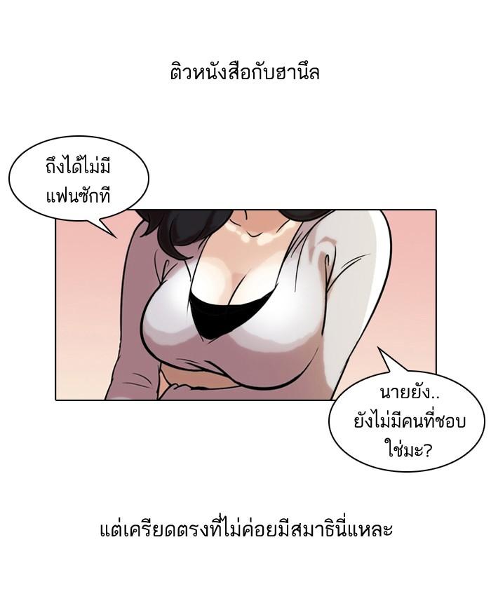Lookism ตอนที่ 40 หน้า 11