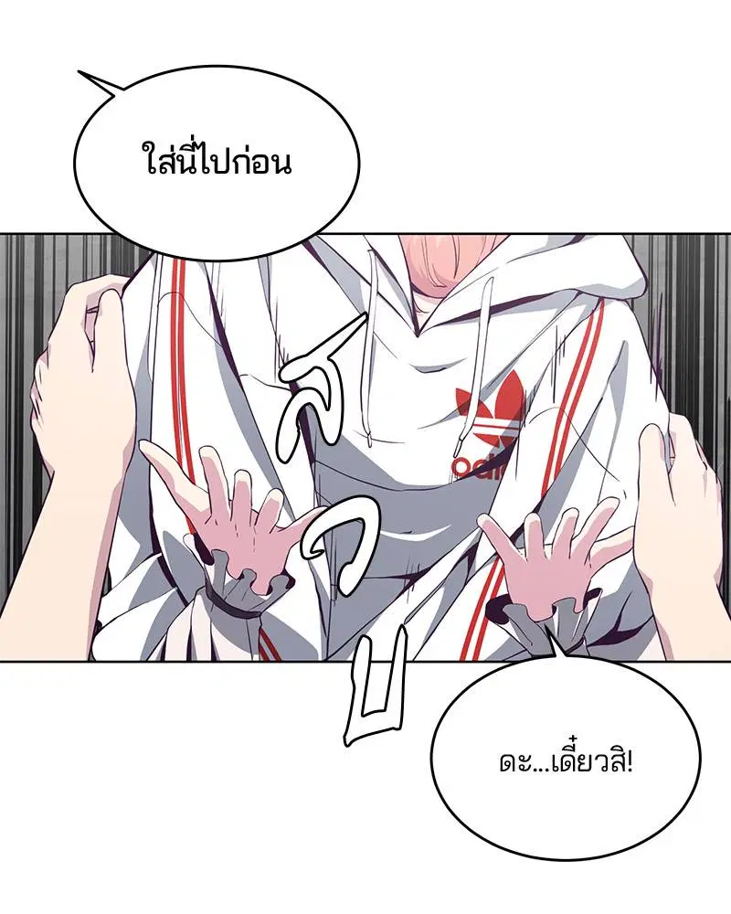 The Boy of Death ตอนที่ 51 หน้า 91