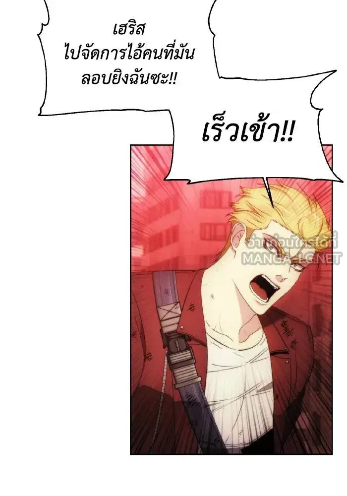 How to Live as a Villain ตอนที่ 82 หน้า 102