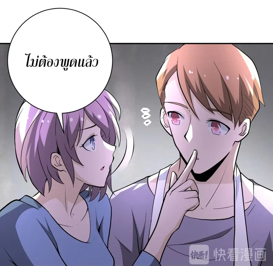 Apocalyptic Super System ตอนที่ 133 หน้า 31