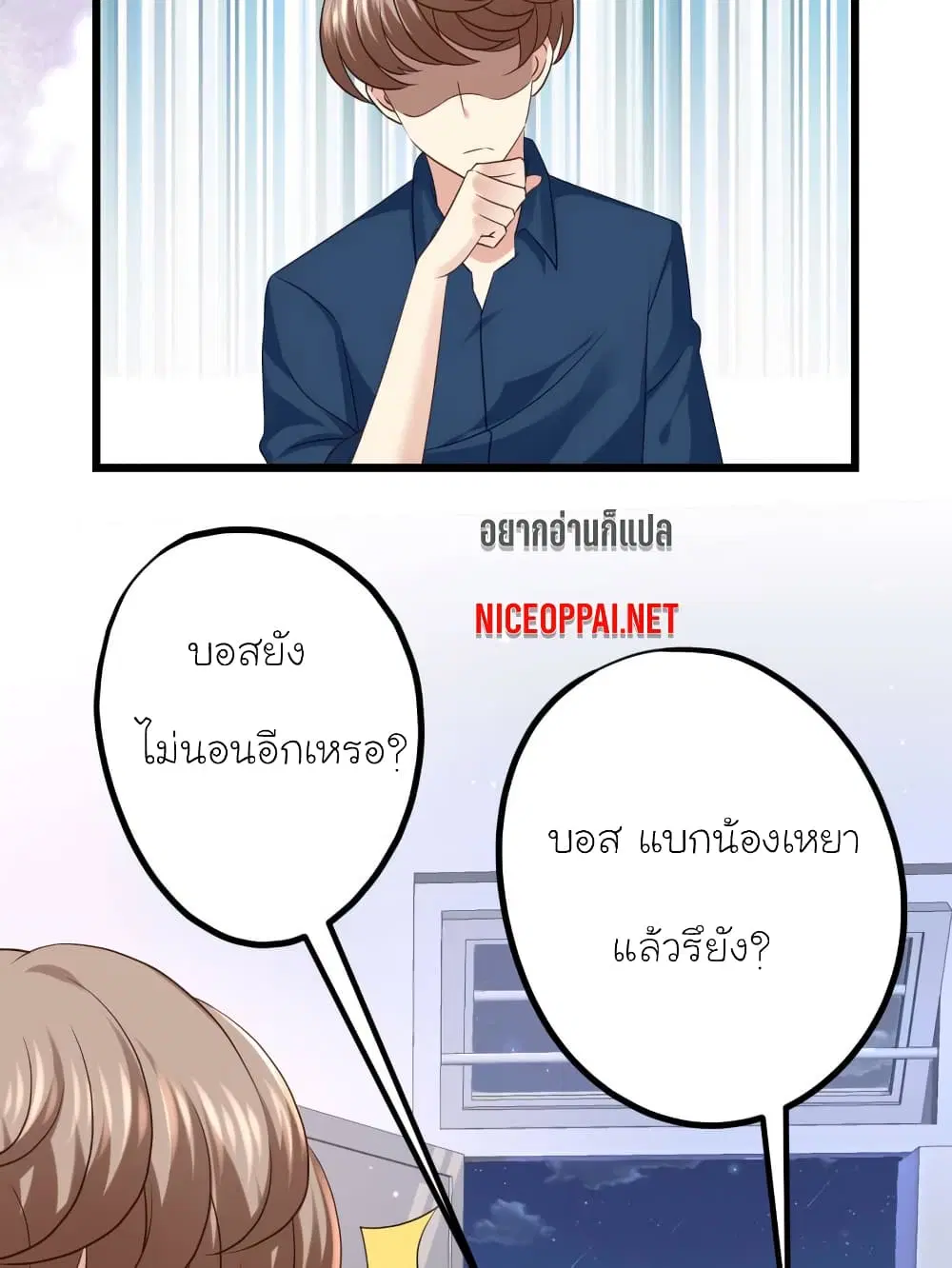 My Beautiful Time with You ตอนที่ 42 หน้า 20