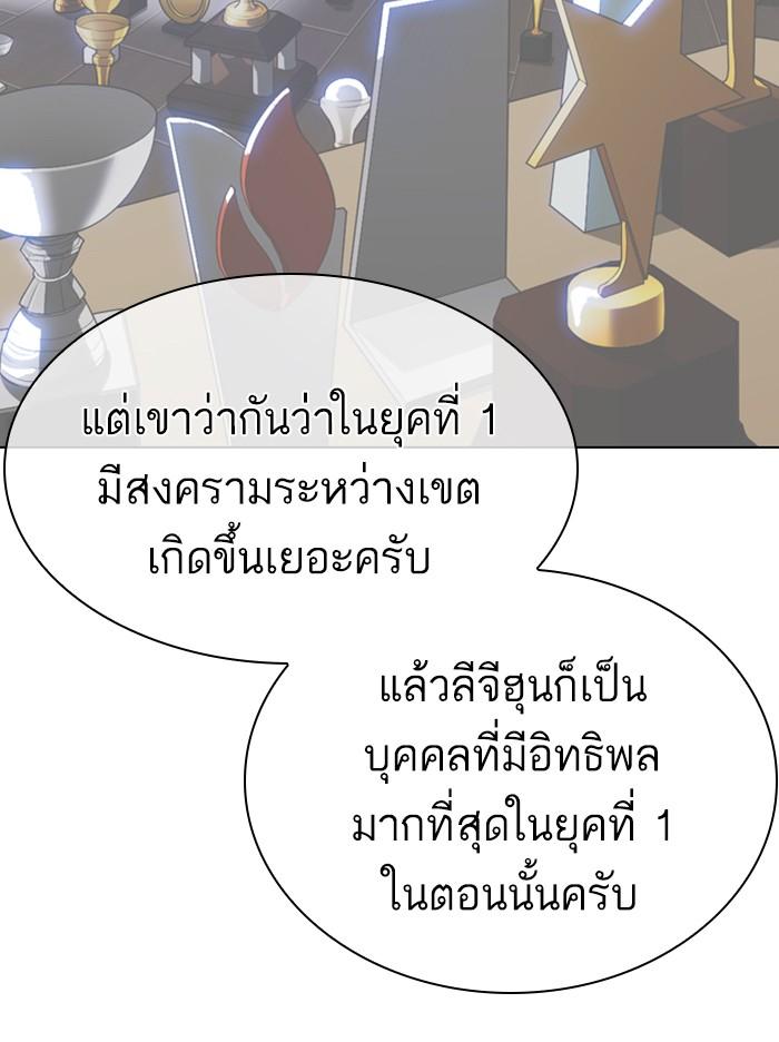 Lookism ตอนที่ 355 หน้า 119
