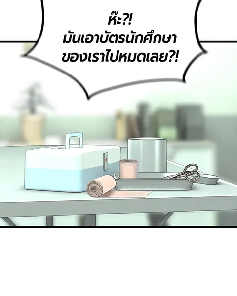 Jungle Juice ตอนที่ 6 หน้า 110