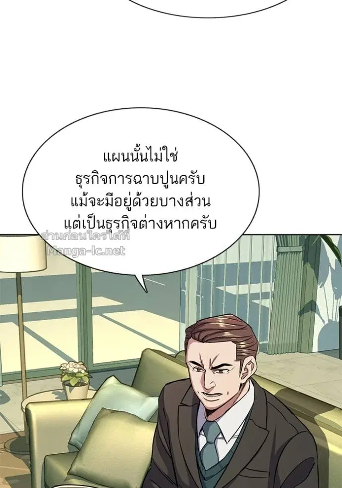 Reborn Rich ตอนที่ 46 หน้า 33