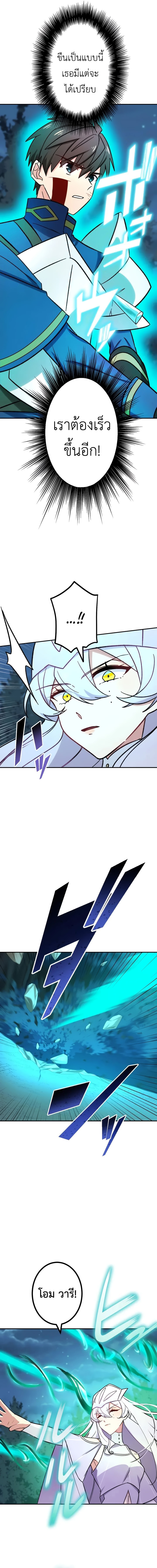 The Strongest Assassin Gets Transferred To Another World With His Whole Class ตอนที่ 24 หน้า 3