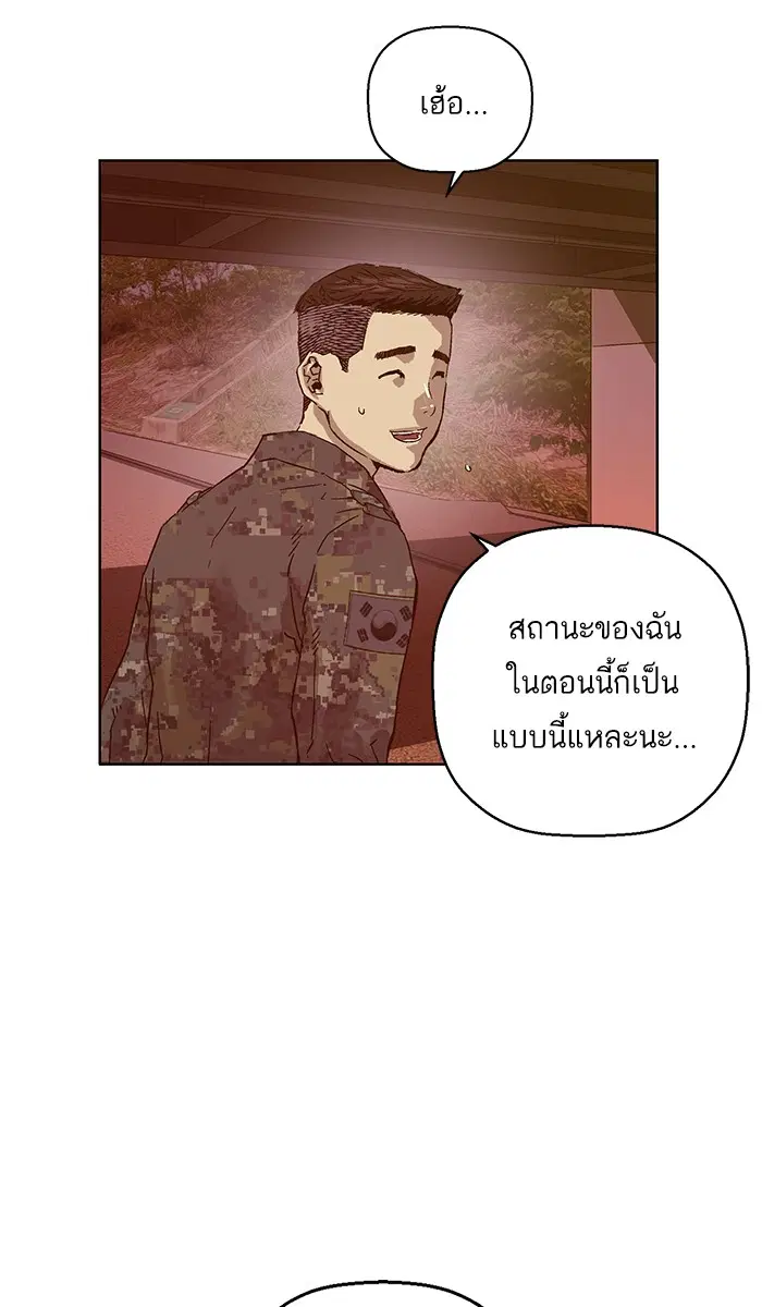 Weak Hero ตอนที่ 135 หน้า 88