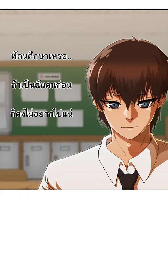 Random Chat ตอนที่ 241 หน้า 7