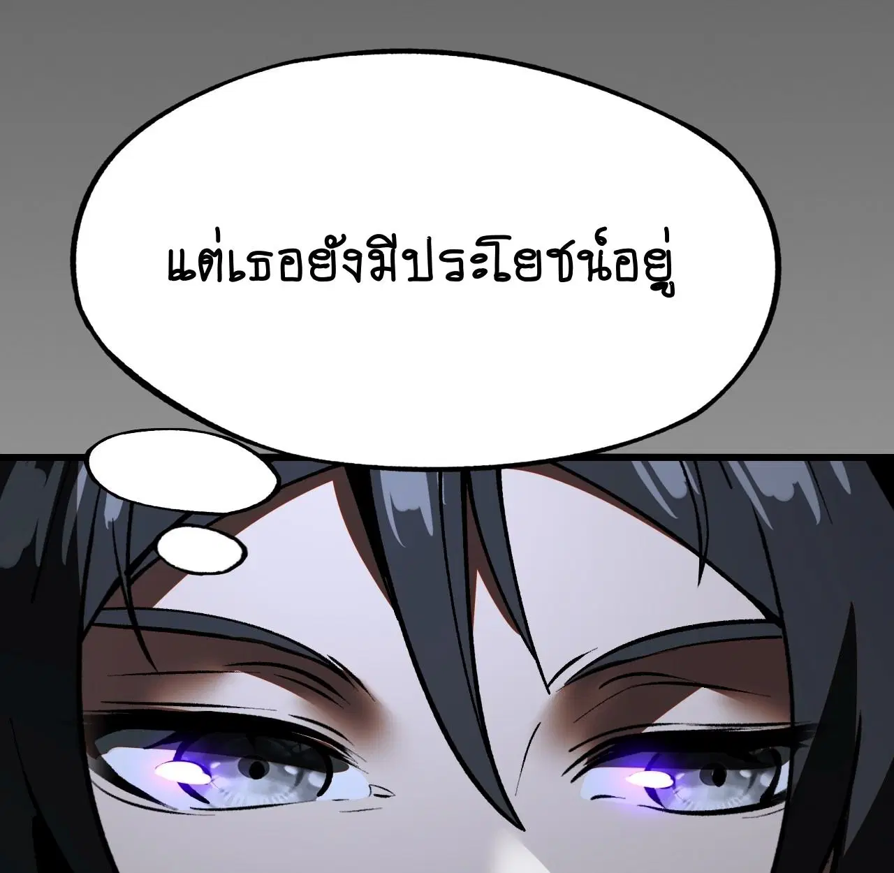 AccidentaIIy Became Famous Throughout History ตอนที่ 16 หน้า 72