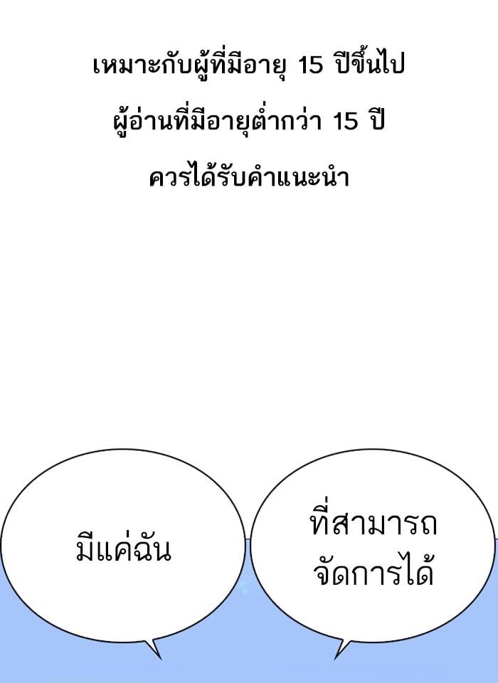 Lookism ตอนที่ 252 หน้า 1
