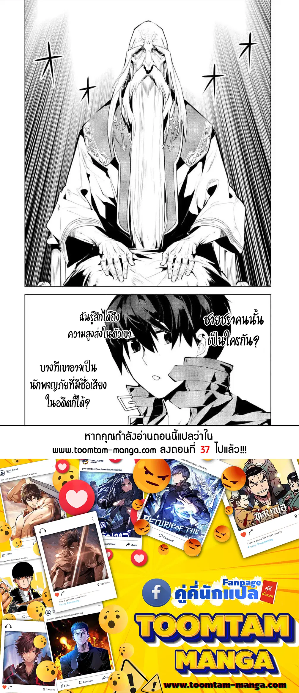 Tensei Kenja no Isekai Life ตอนที่ 46.1 หน้า 20