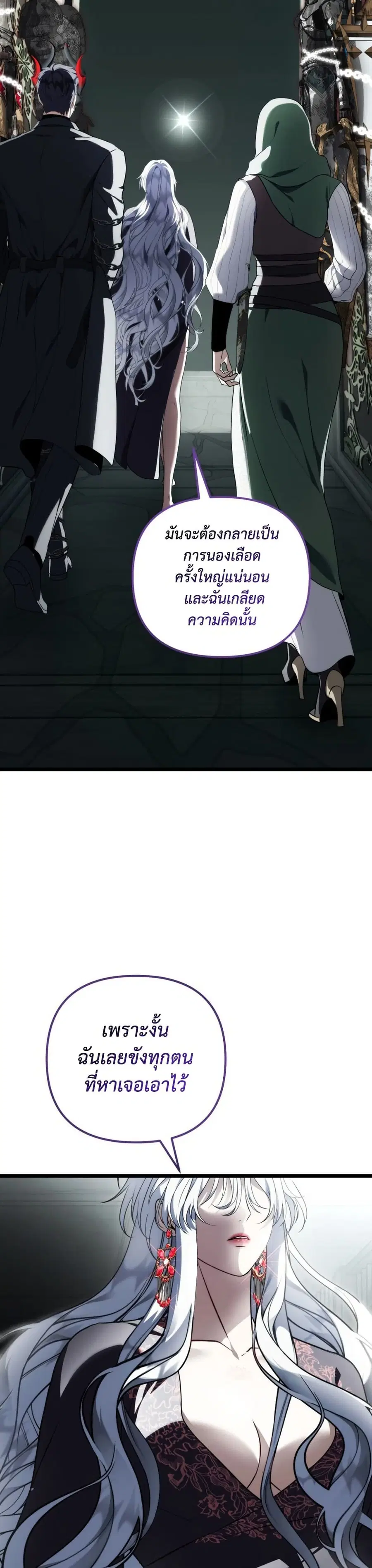Ranker Who Lives A Second Time ตอนที่ 221 หน้า 37