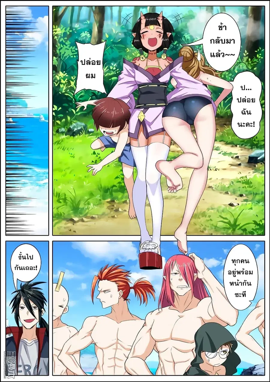 Hero? I Quit A Long Time Ago ตอนที่ 91 หน้า 13
