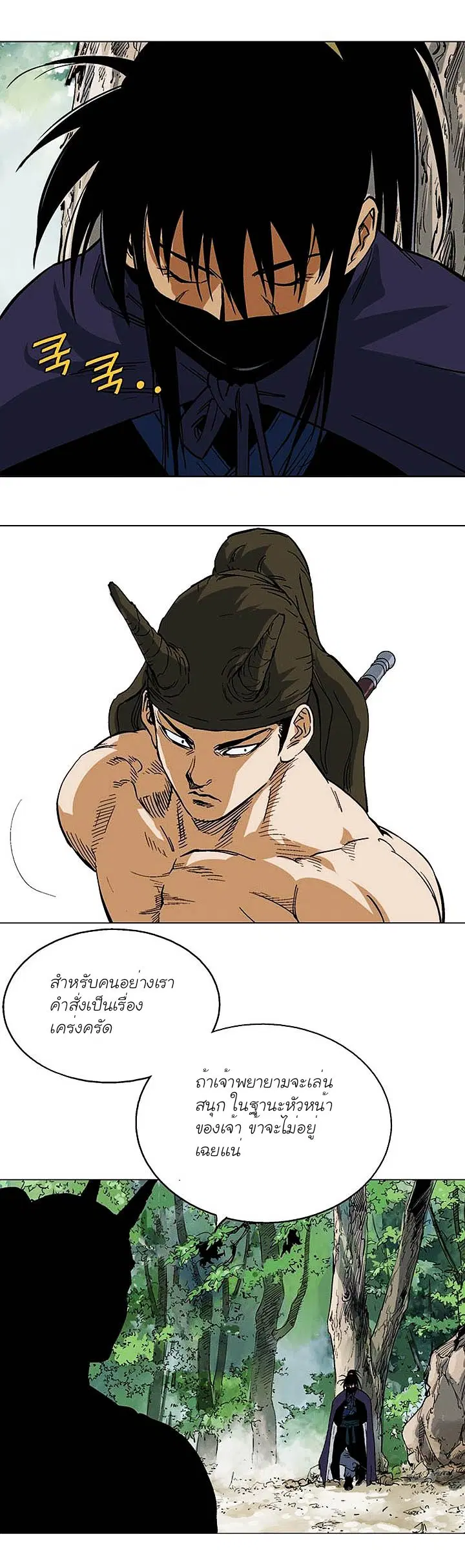 Gosu ตอนที่ 125 หน้า 7