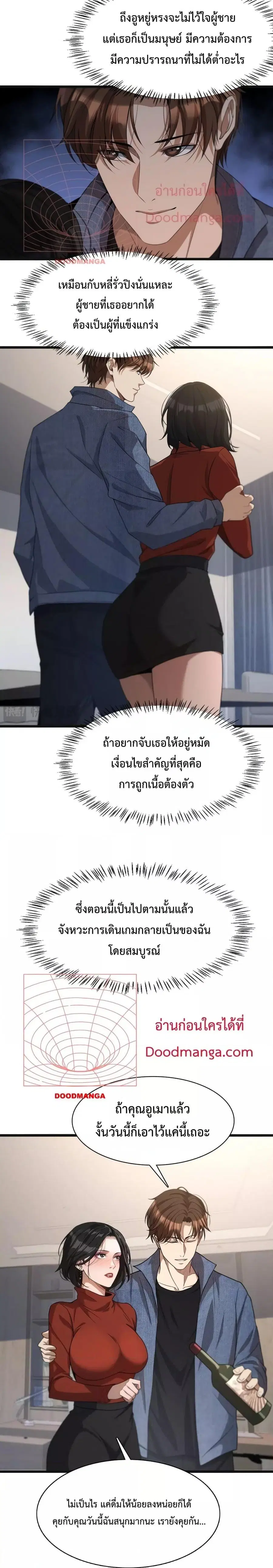 i’m stuck on the same day for a thousand years ตอนที่ 35 หน้า 11