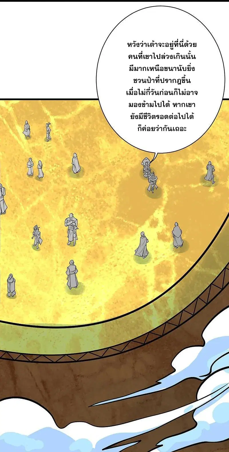 Matchless Emperor ตอนที่ 333 หน้า 25