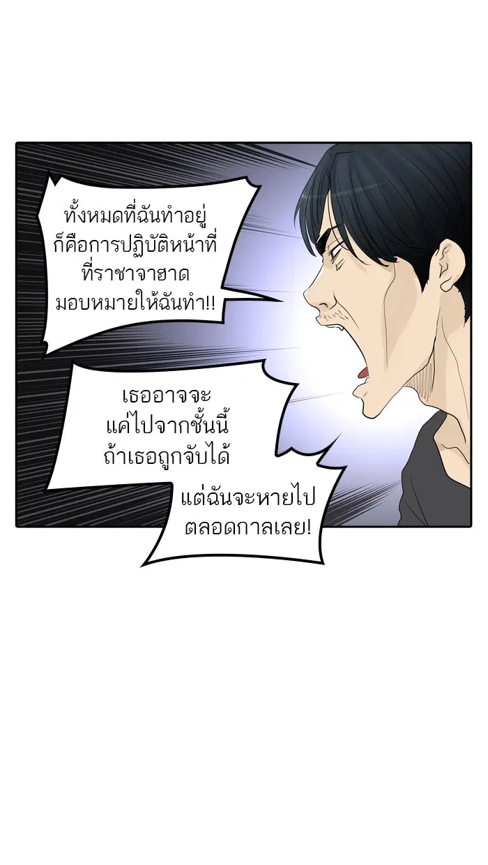 Tower of God ตอนที่ 358 หน้า 45