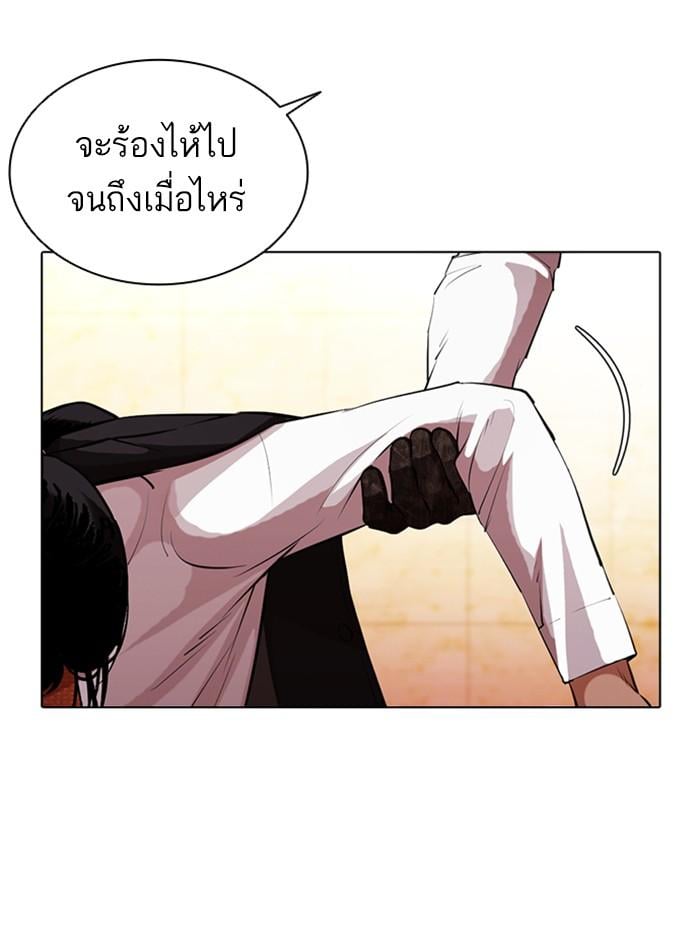 Lookism ตอนที่ 389 หน้า 4