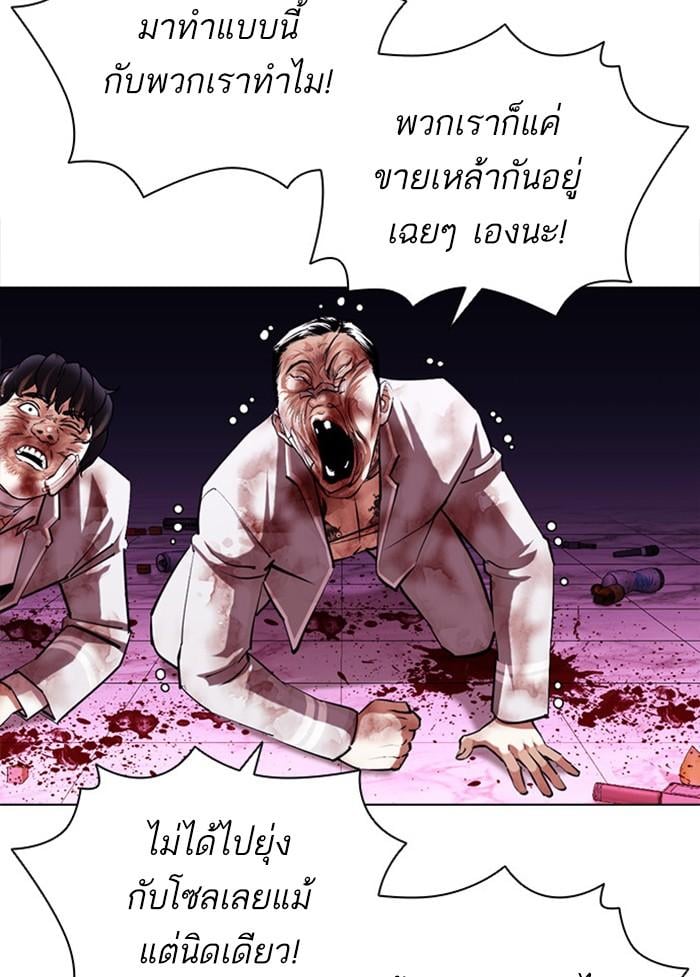 Lookism ตอนที่ 405 หน้า 145
