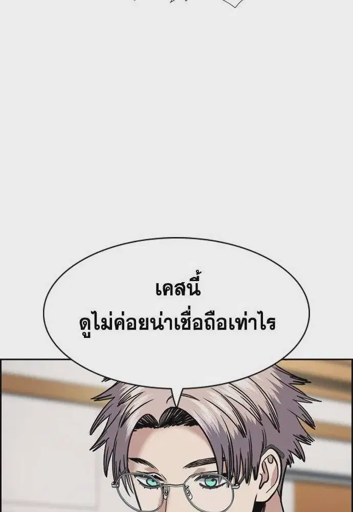 True Education ตอนที่ 177 หน้า 109