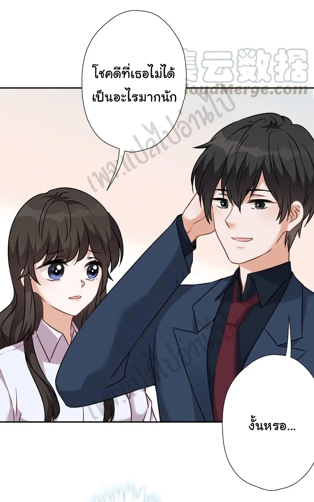 Lu Feng is the Best Son-in-law ตอนที่ 103 หน้า 17