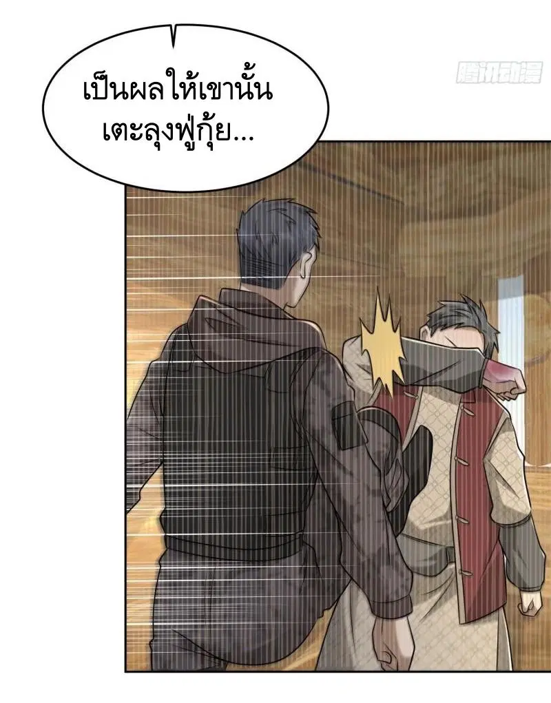 The First Order ตอนที่ 141 หน้า 45