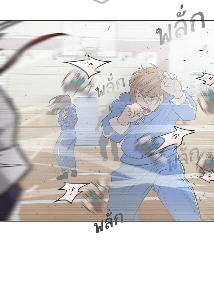 Superhuman Era ตอนที่ 63 หน้า 57