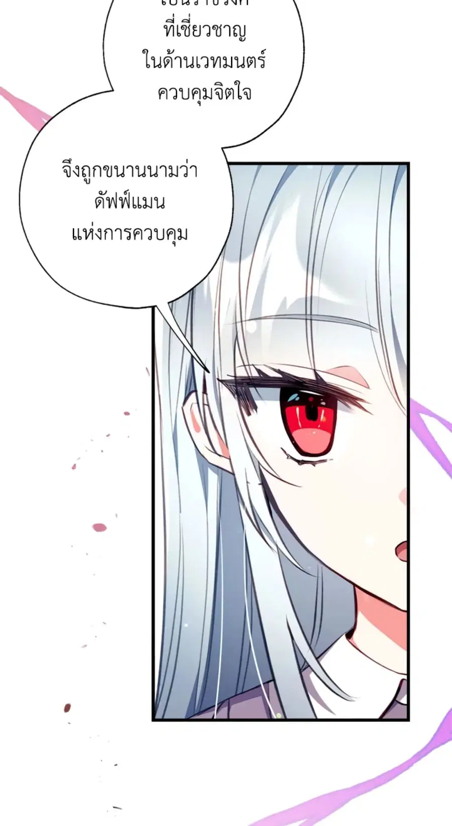 Can We Become a Family? ตอนที่ 7 หน้า 52