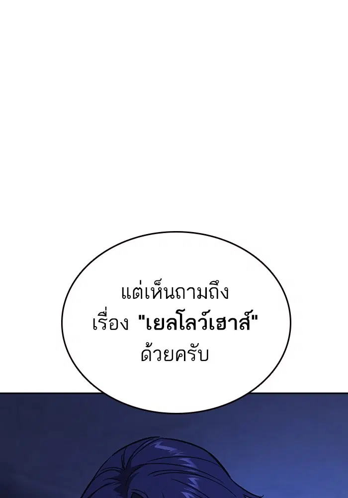 Study Group ตอนที่ 210 หน้า 102