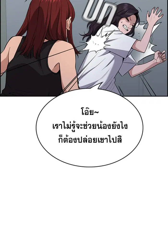 True Education ตอนที่ 65 หน้า 100