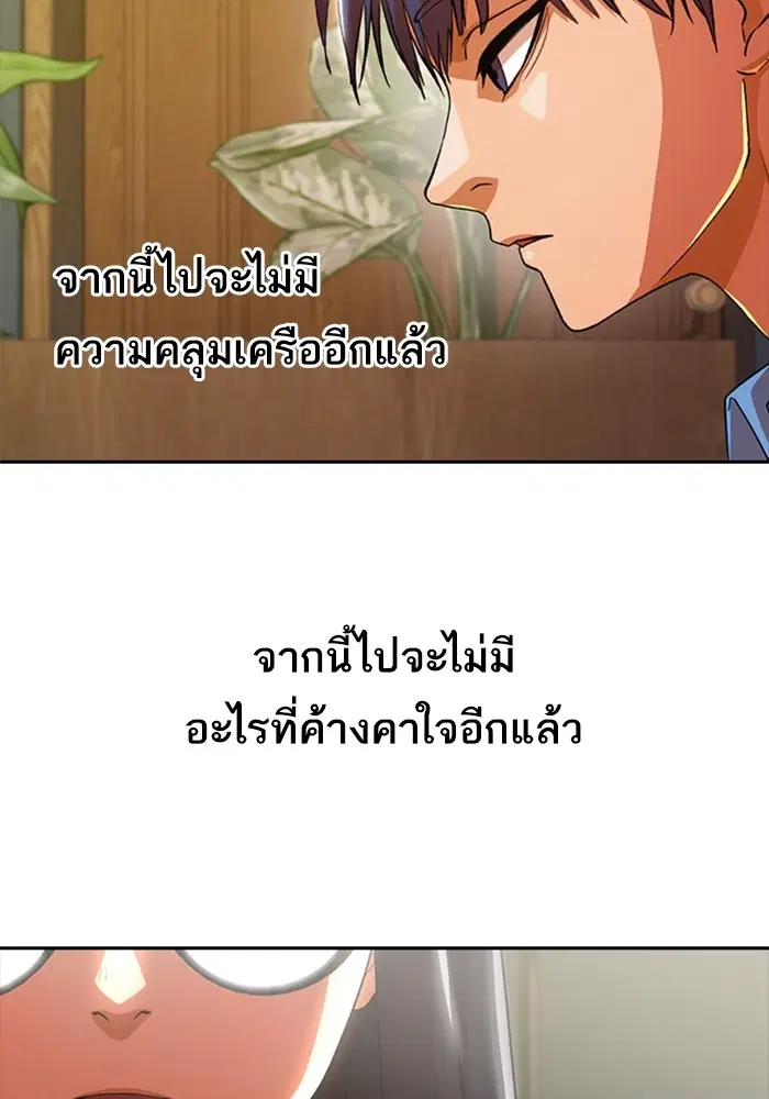Random Chat ตอนที่ 295 หน้า 52