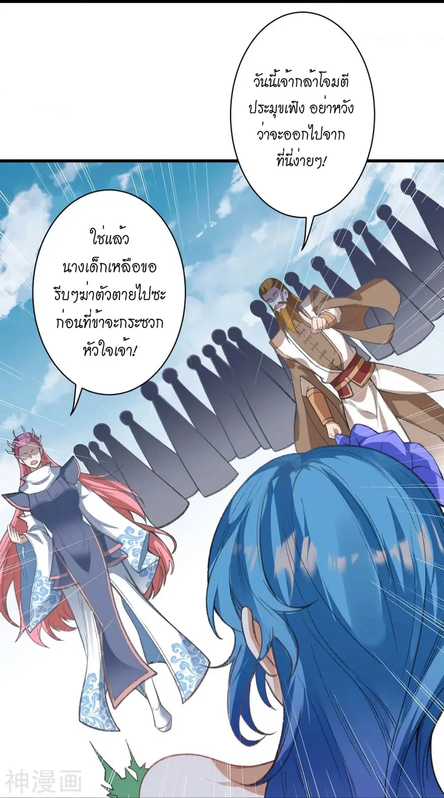 Against the Gods ตอนที่ 487 หน้า 26