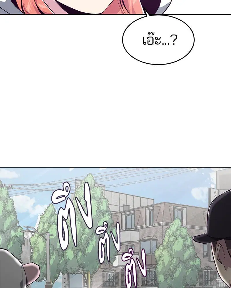 The Boy of Death ตอนที่ 52 หน้า 145