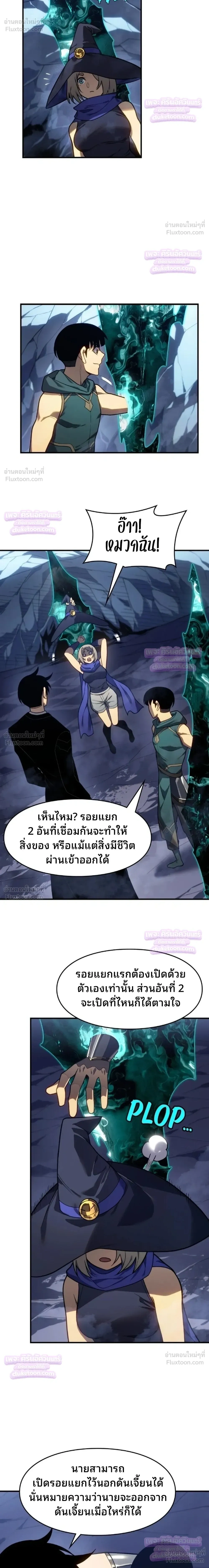 Rise of the Limitless Necromancer – กำเนิดใหม่ เนโครแมนเซอร์ไร้ขีดจำกัด ตอนที่ 31 หน้า 11