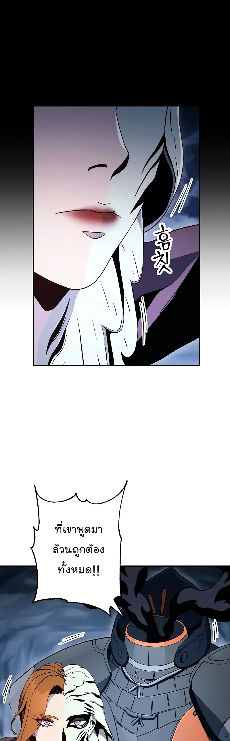 Skeleton Soldier ตอนที่ 204 หน้า 7