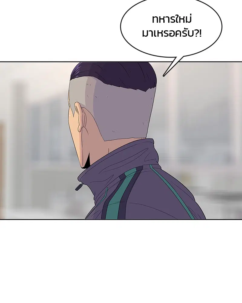Kitchen Soldier ตอนที่ 130 หน้า 31