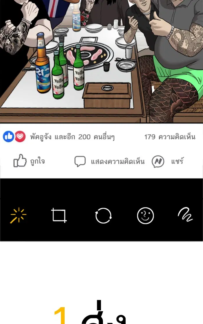 Bad Guy ตอนที่ 59 หน้า 114