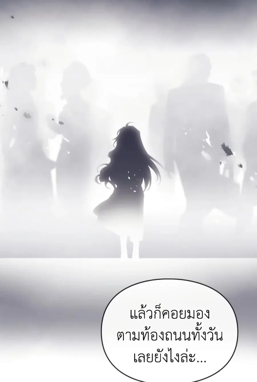 Death Is The Only Ending For The Villainess ตอนที่ 44 หน้า 16