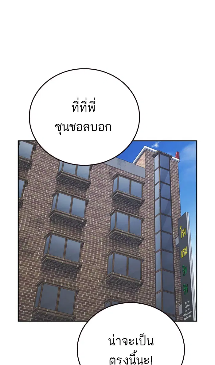 Study Group ตอนที่ 159 หน้า 30