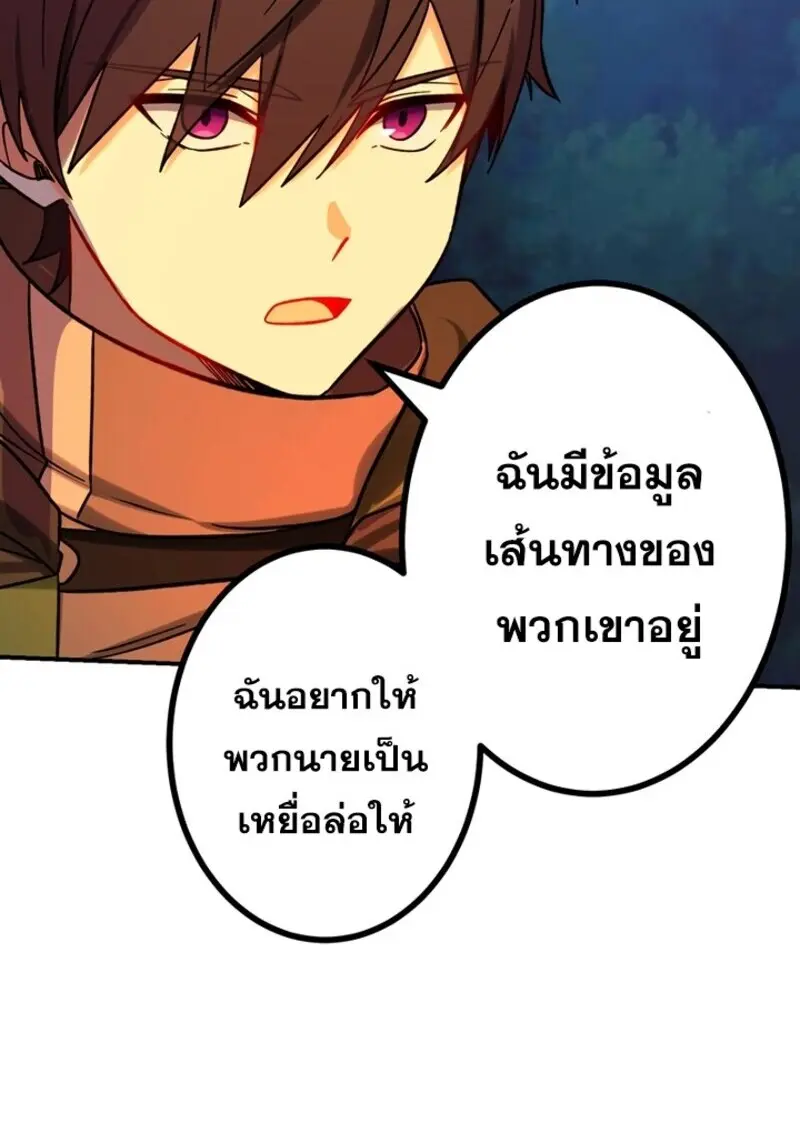 The Strongest Assassin Gets Transferred To Another World With His Whole Class ตอนที่ 56 หน้า 84