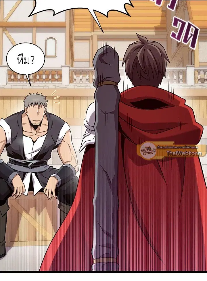 Arcane Sniper ตอนที่ 140 หน้า 52